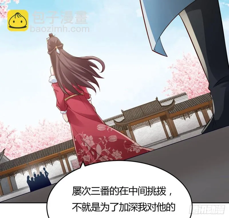91话 桃花公子 第51页