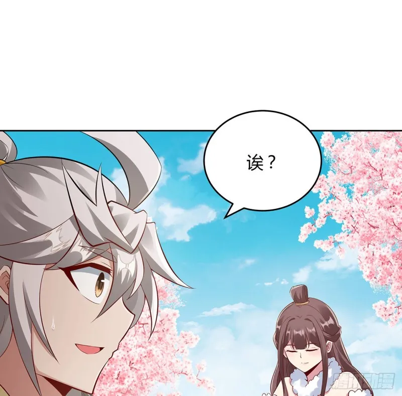 91话 桃花公子 第54页