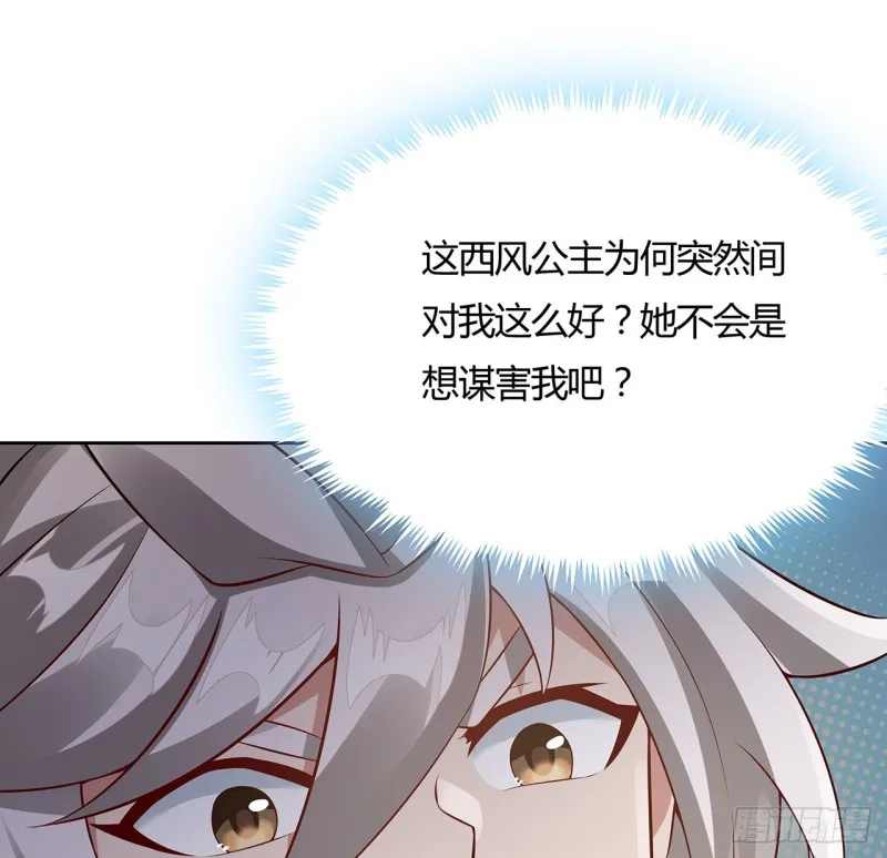 91话 桃花公子 第63页