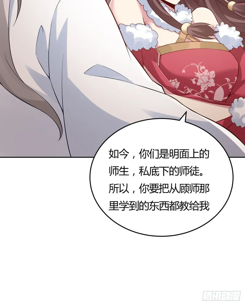 91话 桃花公子 第66页
