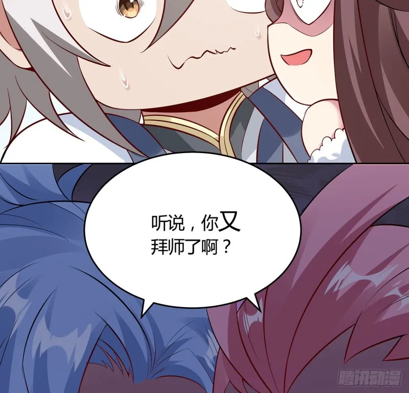 91话 桃花公子 第68页