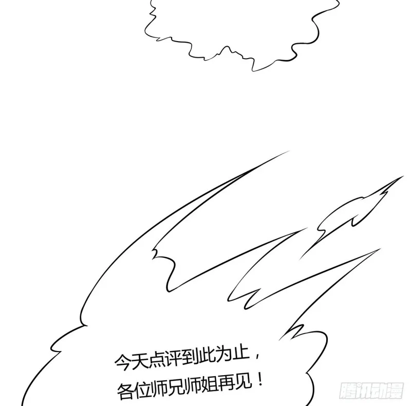 91话 桃花公子 第71页