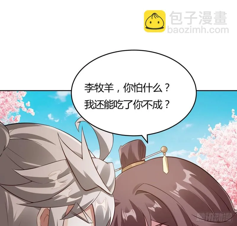 92话 试炼开始 第5页