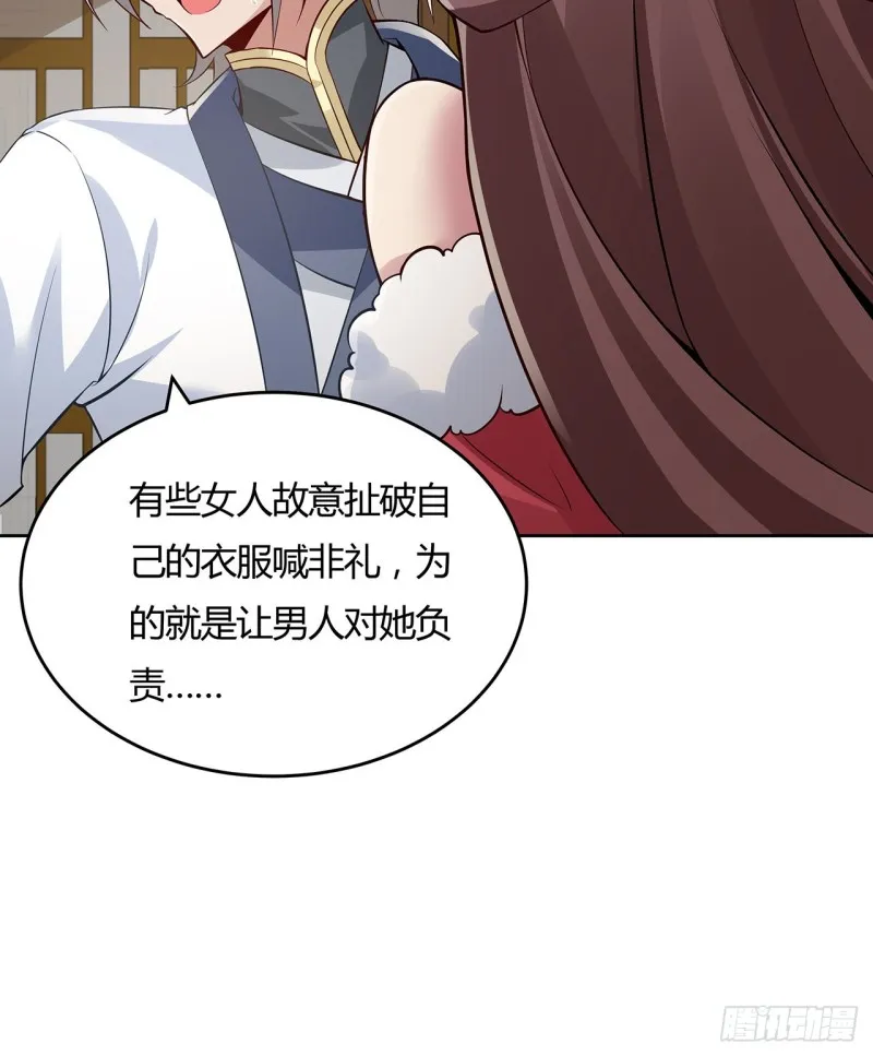 92话 试炼开始 第8页