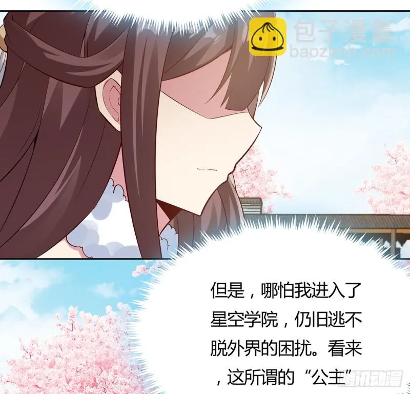 92话 试炼开始 第42页