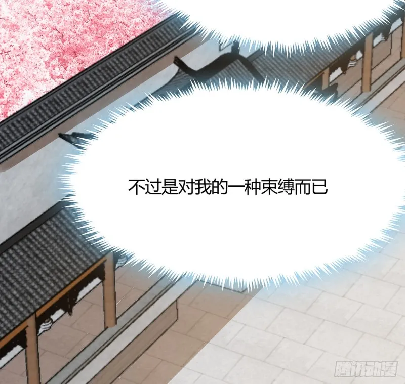 92话 试炼开始 第43页