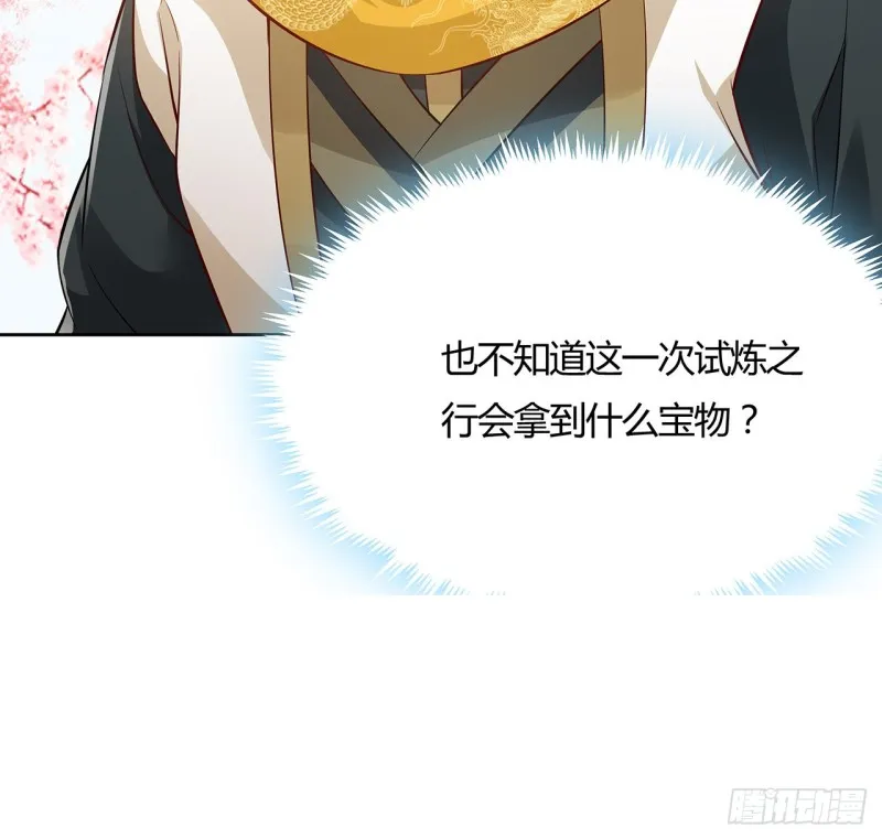 92话 试炼开始 第50页