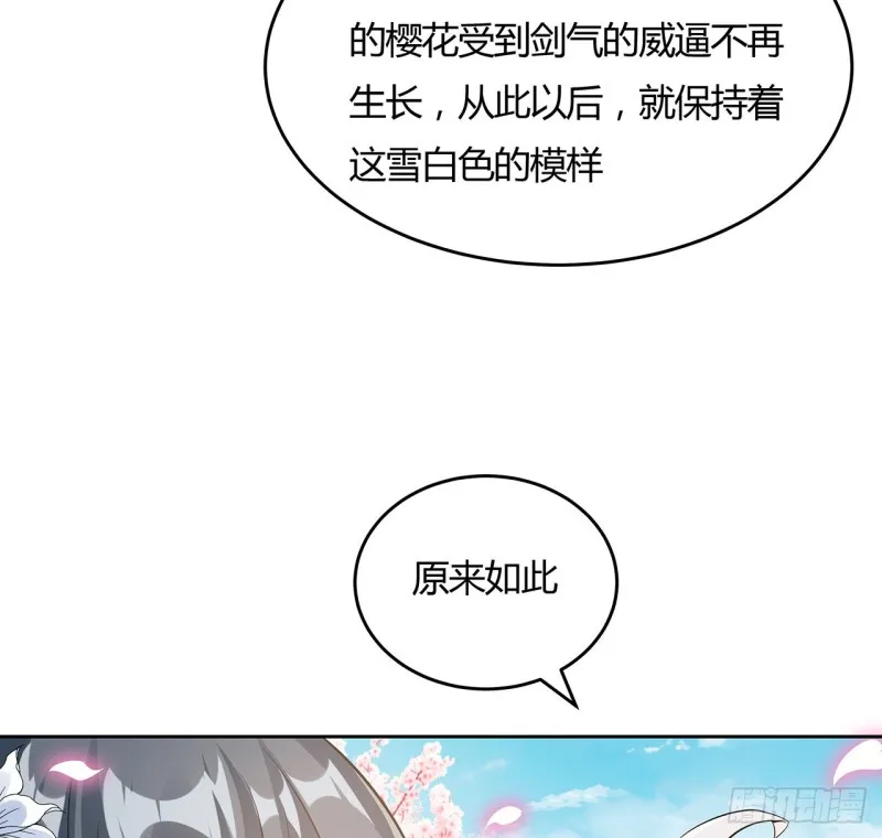 92话 试炼开始 第54页