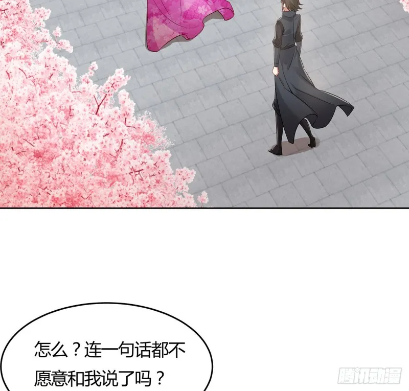 92话 试炼开始 第57页