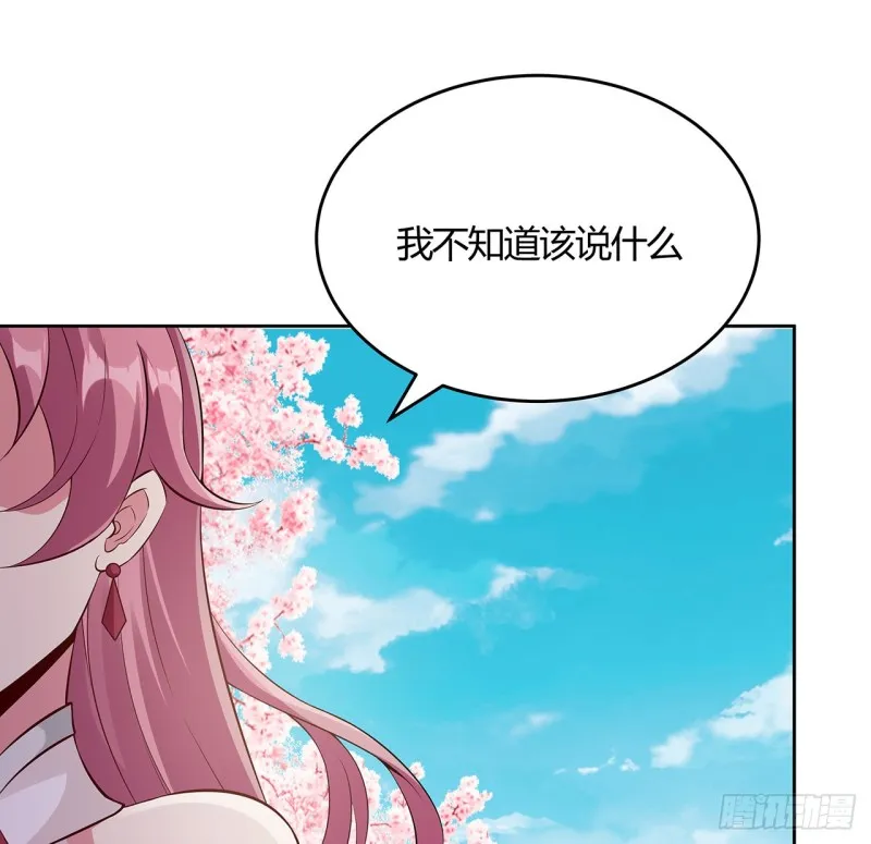 92话 试炼开始 第59页