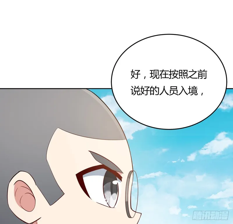 92话 试炼开始 第73页