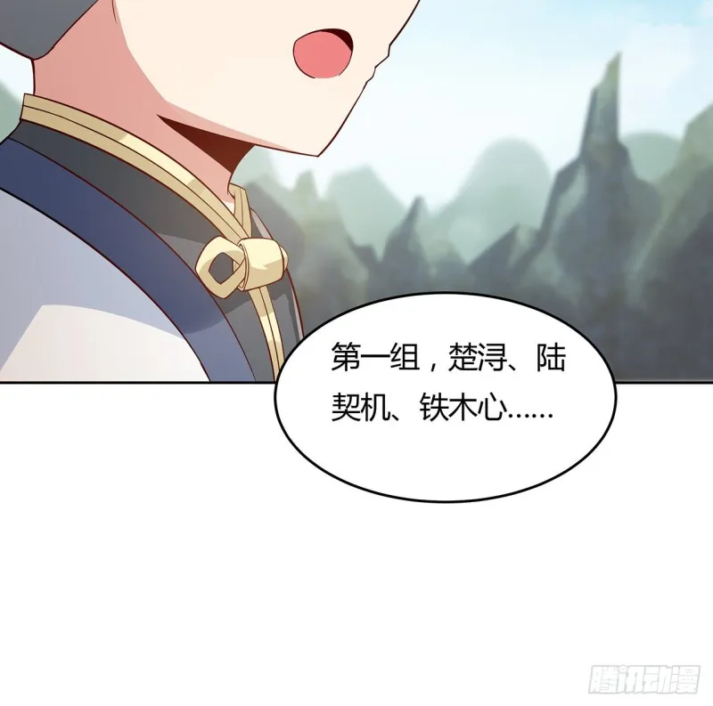 92话 试炼开始 第74页
