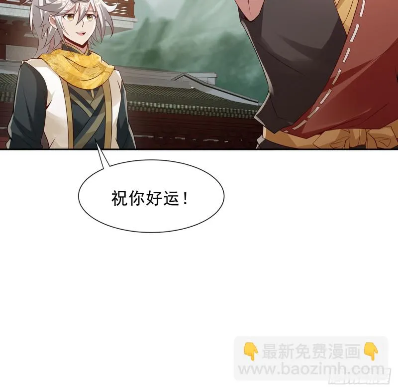 93话 才不配位 第12页