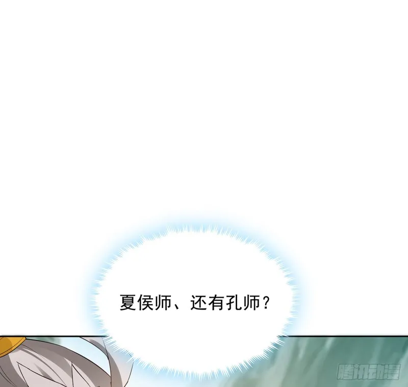 93话 才不配位 第15页
