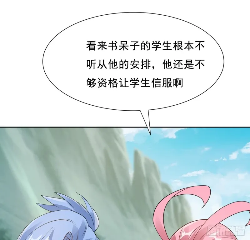 93话 才不配位 第17页