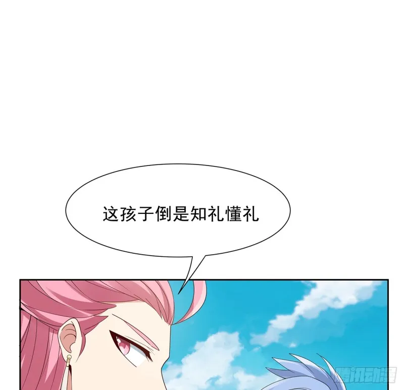 93话 才不配位 第25页