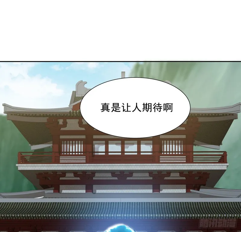 93话 才不配位 第39页