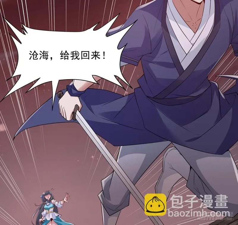 93话 才不配位 第57页
