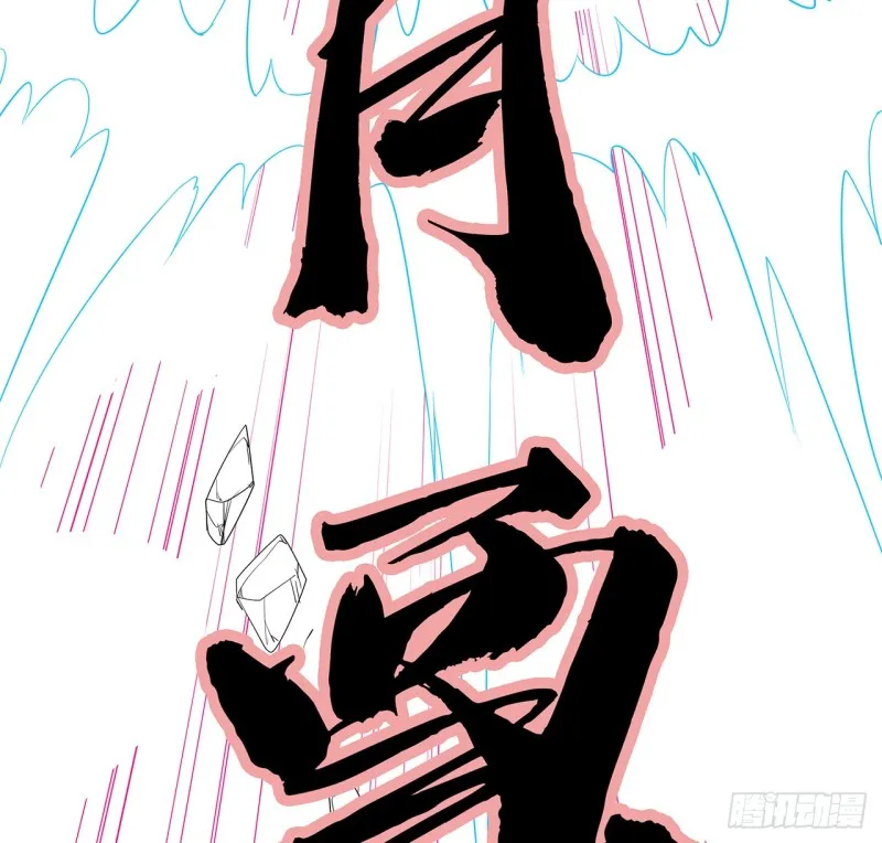 93话 才不配位 第75页