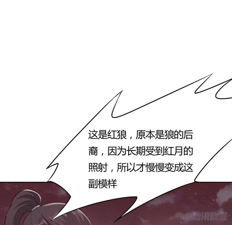 94话 共同战斗 第9页