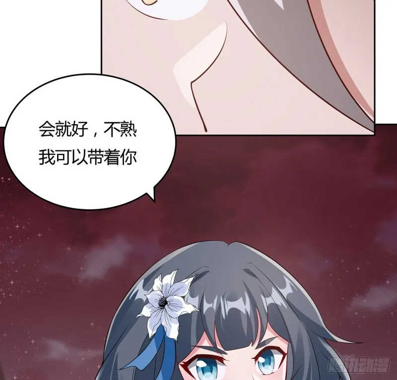 94话 共同战斗 第25页