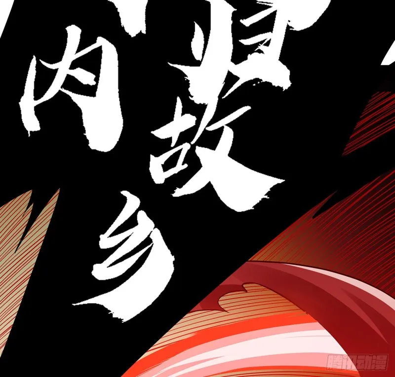 94话 共同战斗 第45页