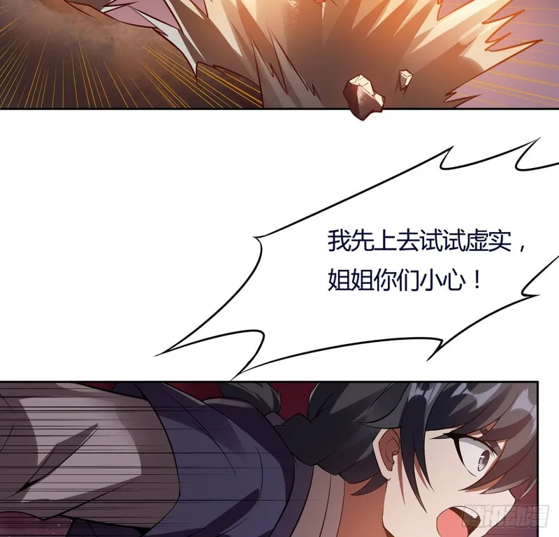 95话 红月之子 第14页