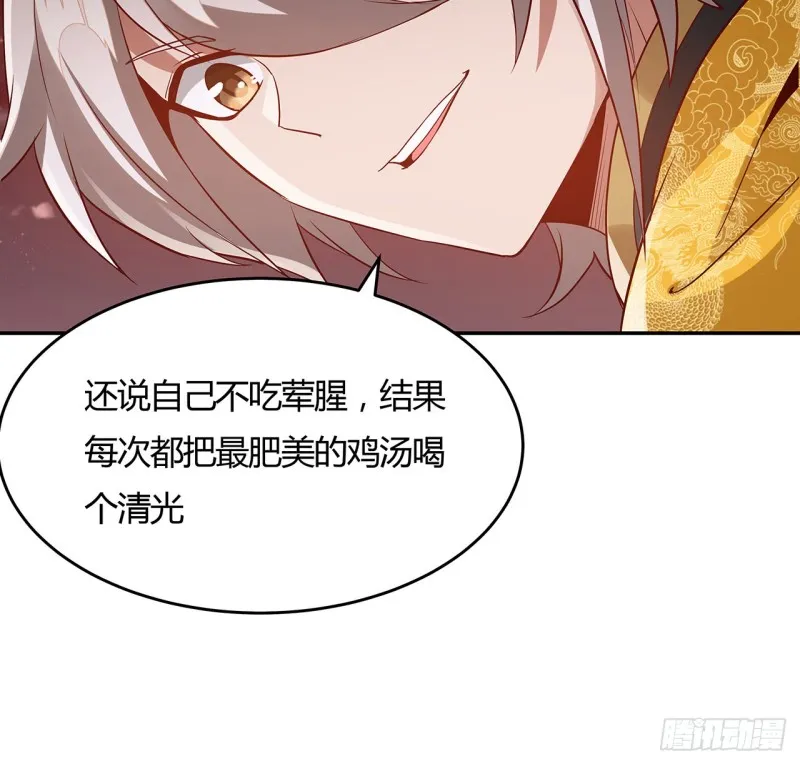 96话 一个承诺 第5页