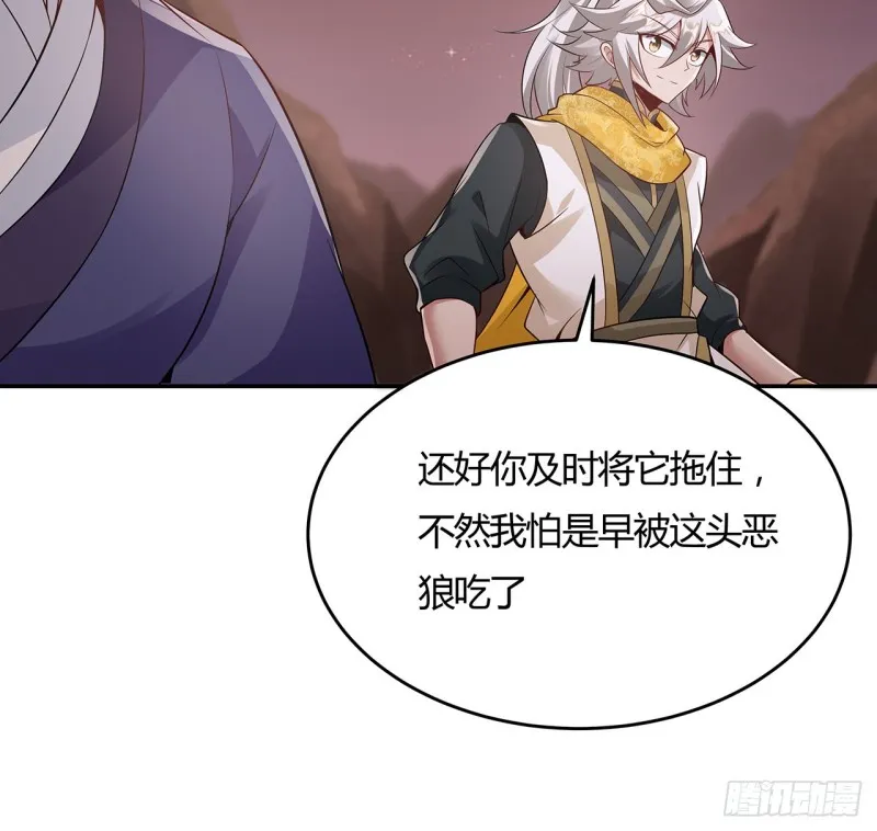 96话 一个承诺 第25页