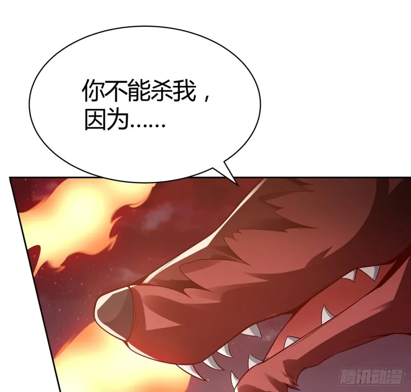 96话 一个承诺 第33页