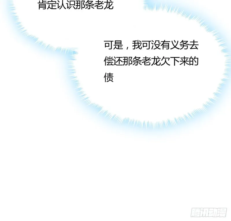 96话 一个承诺 第40页