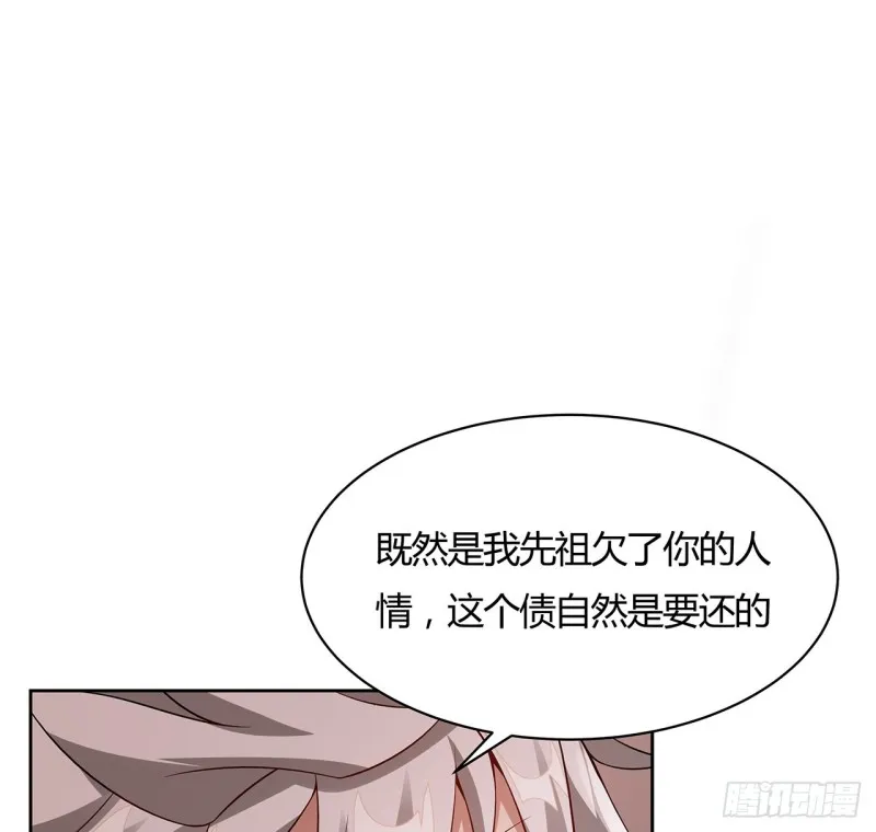 96话 一个承诺 第43页
