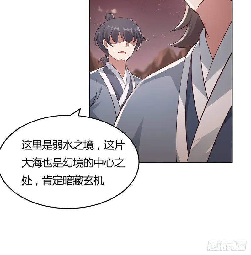 97话 打赌如何 第25页