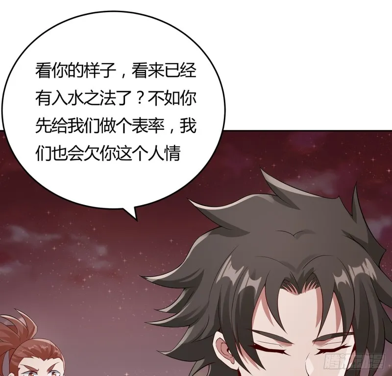 97话 打赌如何 第34页