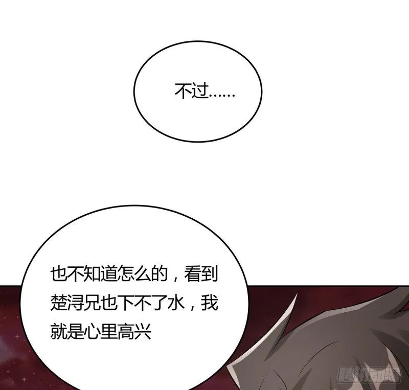 97话 打赌如何 第39页