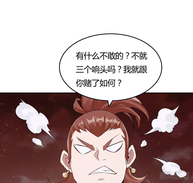 97话 打赌如何 第49页