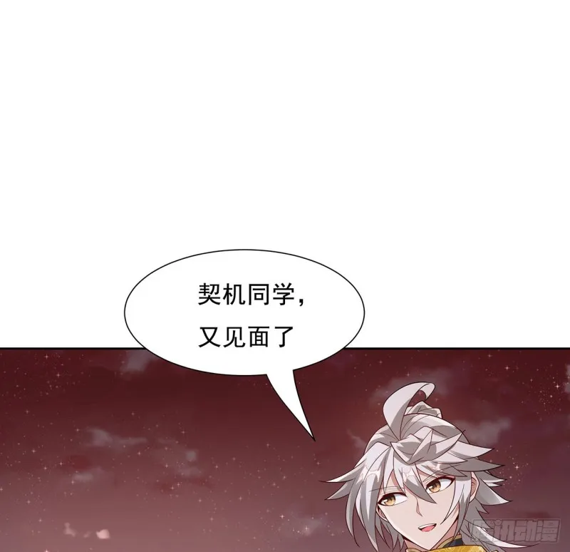 98话 君子小人 第18页