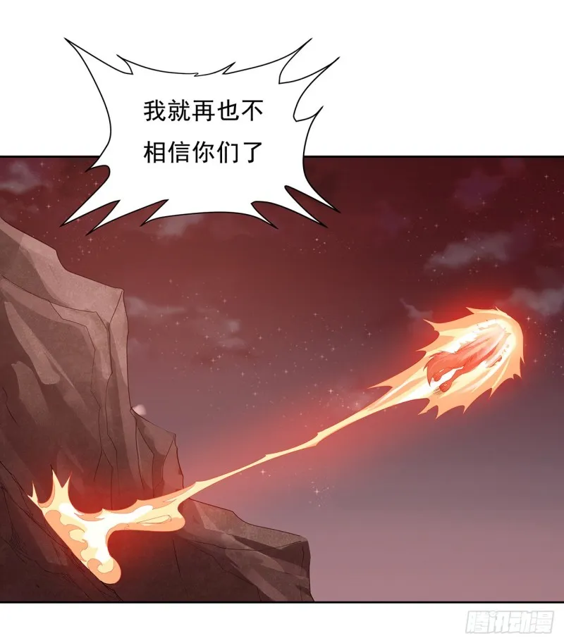 98话 君子小人 第23页