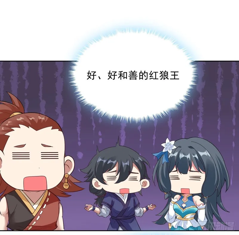 98话 君子小人 第24页