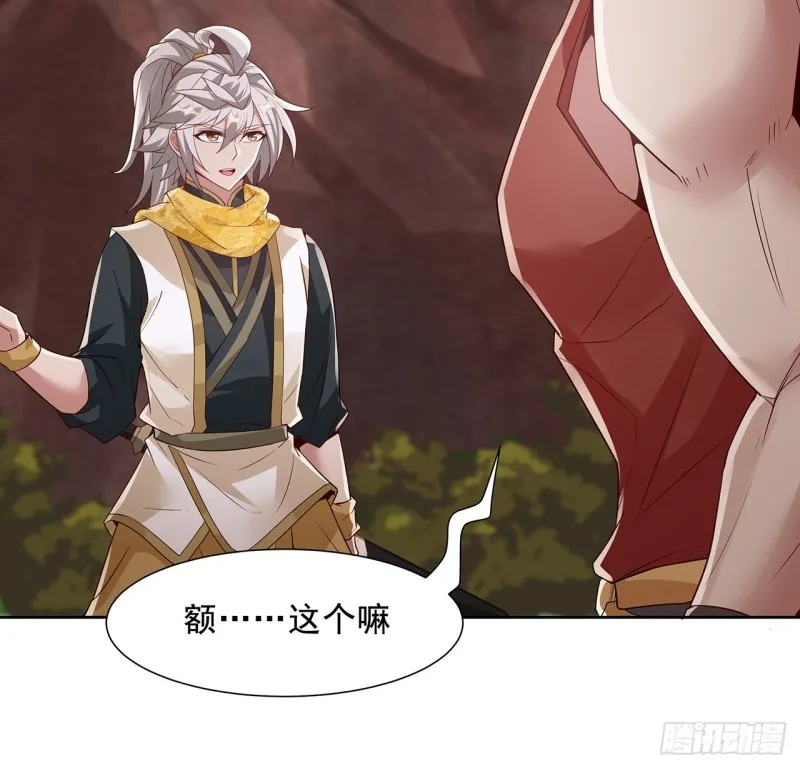 98话 君子小人 第27页