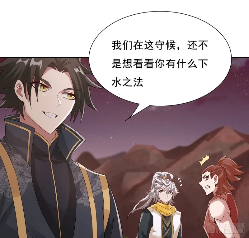 98话 君子小人 第28页