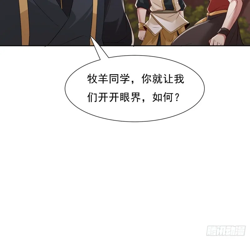 98话 君子小人 第29页