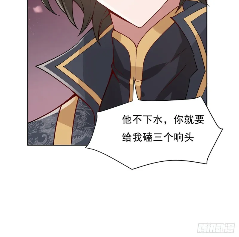 98话 君子小人 第33页