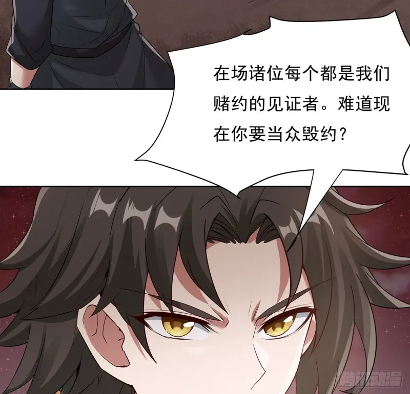 98话 君子小人 第38页