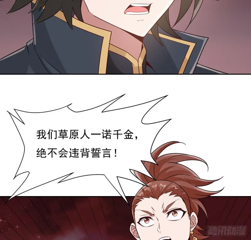 98话 君子小人 第39页