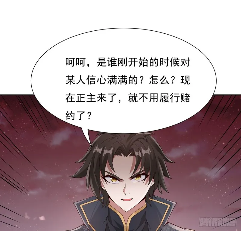98话 君子小人 第46页
