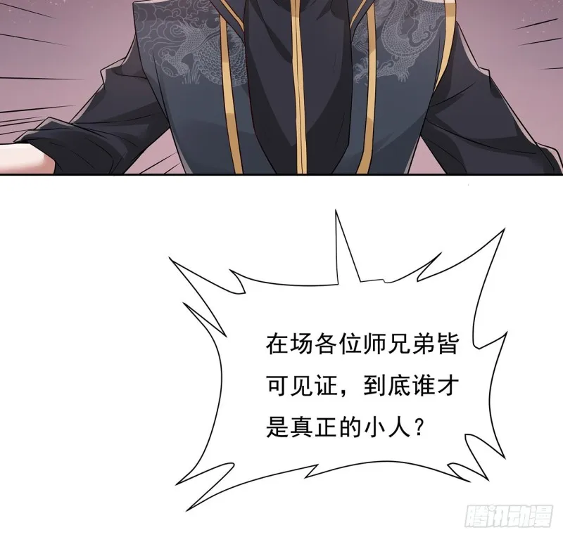98话 君子小人 第47页
