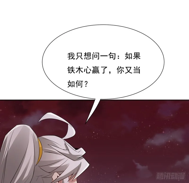 98话 君子小人 第55页