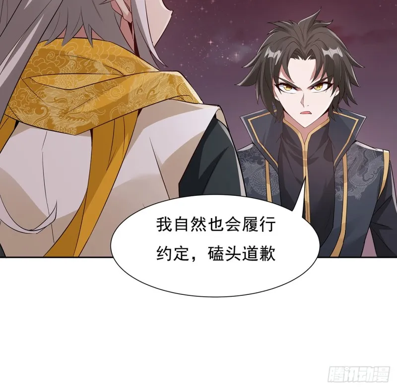 98话 君子小人 第56页