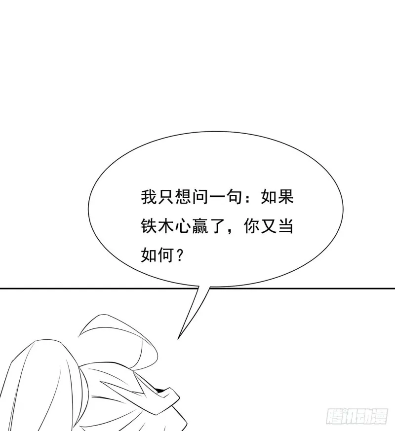 98话 君子小人 第68页